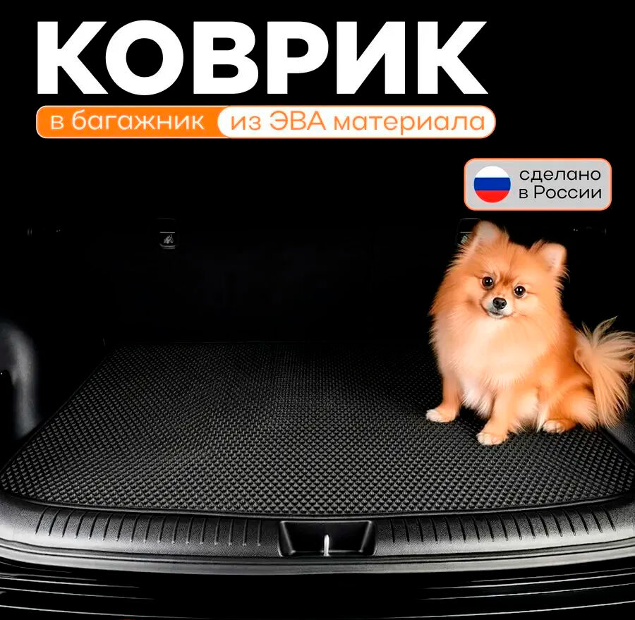ЭКБ Geely EX5 EM-i (2025+) базовый эва + лекало