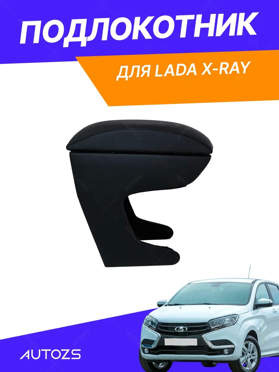 Подлокотник TT X-Ray Магнит.
