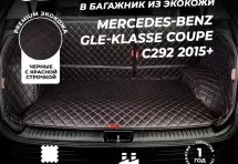 Кожаные коврики в багажник для Toyota Camry (Japan) XV40 (2006-2011)