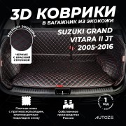 Кожаные коврики в багажник для Suzuki Grand Vitara III Рестайлинг 2 Внедорожник 3 дв. (2012-2014)