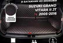 Кожаные коврики в багажник для Suzuki Grand Vitara III Рестайлинг 2 Внедорожник 3 дв. (2012-2014)
