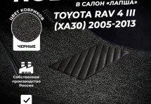 Коврики в салон ворсовые лапша для Toyota RAV 4 III (XA30) (2005-2013)