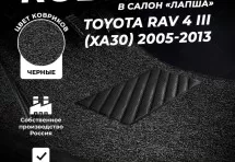 Коврики в салон ворсовые лапша для Toyota RAV 4 III (XA30) (2005-2013)