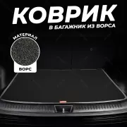 Ворсовый коврик в багажник Porsche Cayenne II 958 2010-2014