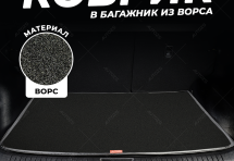 Ворсовый коврик в багажник Audi A3 IV (8Y) 2020+ седан