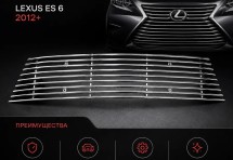 Хром решетка радиатора Lexus ES 6 2012+