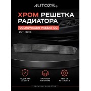 Хром решетка радиатора Volkswagen Passat CC 2011-2015