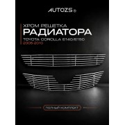 Хром решетка радиатора Toyota Corolla E140/E150 2006-2010