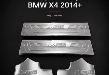 Накладки на пороги BMW X4 2014+ внутренние