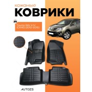 Кожаные коврики в салон Toyota RAV 4 IV (CA40) (2013+)