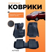 Кожаные коврики в салон Hyundai Tucson II (2009-2015)