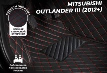 Кожаные 3D коврики Autozs Premium для Mitsubishi Outlander III Рестайлинг 2 (2015+) черные с красной строчкой