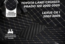 Кожаные 3D коврики с ворсом для Toyota Land Cruiser Prado 120 Series Внедорожник 3 дв. (2002-2009)