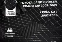 Кожаные 3D коврики с ворсом для Toyota Land Cruiser Prado 120 Series Внедорожник 3 дв. (2002-2009)