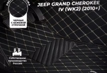 Кожаные 3D коврики с ворсом для Jeep Grand Cherokee IV (WK2) (2010-2013)