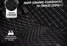 Кожаные 3D коврики Autozs Premium для Jeep Grand Cherokee IV (WK2) (2010-2013)