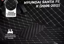 Кожаные 3D коврики Autozs Premium для Hyundai Santa Fe II (2005-2010)