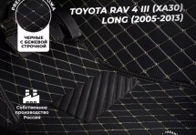 Кожаные 3D коврики Autozs Premium для Toyota RAV4 III (XA30) Рестайлинг (2010-2013)