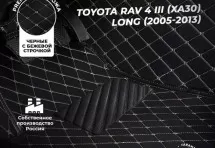 Кожаные 3D коврики Autozs Premium для Toyota RAV4 III (XA30) Рестайлинг (2010-2013)