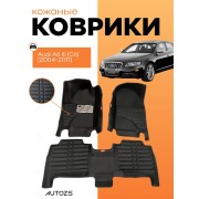 Кожаные коврики в салон Audi A6 III (C6) (2004-2011)