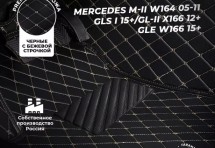 Кожаные 3D коврики Autozs Premium для Mercedes-Benz GLE-Класс W166
