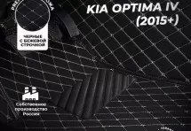 Кожаные 3D коврики Autozs Premium для Kia Optima IV Седан (2015+)