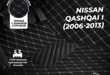 Кожаные 3D коврики Autozs Premium для Nissan Qashqai I (2006-2010)