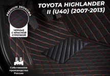 Кожаные 3D коврики с ворсом для Toyota Highlander II (U40) Рестайлинг (2010-2013)