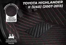 Кожаные 3D коврики с ворсом для Toyota Highlander II (U40) Рестайлинг (2010-2013)