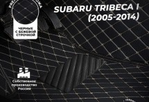 Кожаные 3D коврики с ворсом для Subaru Tribeca I (2004-2007)
