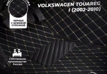 Кожаные 3D коврики с ворсом для Volkswagen Touareg I (2002-2007)