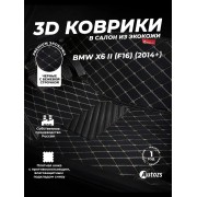 Кожаные 3D коврики с ворсом для BMW X6 II (F16) (2014+)