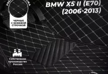 Кожаные 3D коврики с ворсом для BMW X5 II (E70) (2006-2010)