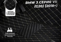 Кожаные 3D коврики Autozs Premium для BMW 3 серия VII (G20) Седан 2018+