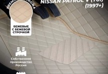Кожаные 3D коврики с ворсом для Nissan Patrol V (Y61) Внедорожник 3 дв. (1997-2004)
