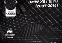 Кожаные 3D коврики с ворсом для BMW X6 I (E71) (2007-2012)