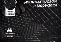 Кожаные 3D коврики Autozs Premium для Hyundai Tucson II (2009-2015)