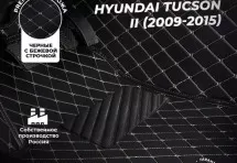 Кожаные 3D коврики Autozs Premium для Hyundai Tucson II (2009-2015)