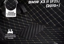 Кожаные 3D коврики с ворсом для BMW X3 II (F25) (2010-2014)