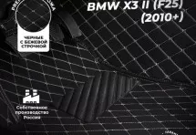 Кожаные 3D коврики Autozs Premium для BMW X3 II (F25) (2010-2014)