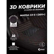 Кожаные 3D коврики с ворсом для Mazda CX-5 I (2011-2015)