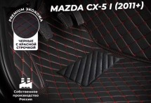 Кожаные 3D коврики с ворсом для Mazda CX-5 I (2011-2015)