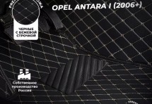 Кожаные 3D коврики с ворсом для Opel Antara I (2006-2011)