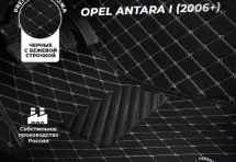 Кожаные 3D коврики с ворсом для Opel Antara I (2006-2011)