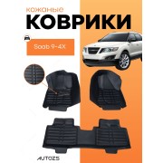 Кожаные коврики в салон Saab 9-4X