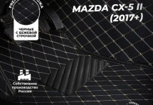 Кожаные 3D коврики с ворсом для Mazda CX-5 II (2017+)