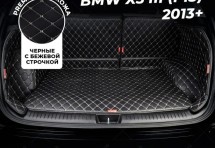 Кожаные коврики в багажник для BMW X5 III (F15) (2013+)