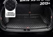 Кожаные коврики в багажник для BMW X5 III (F15) (2013+)
