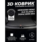 Кожаные коврики в багажник для Mercedes-Benz GLK-Класс I (X204) Рестайлинг (2012+)
