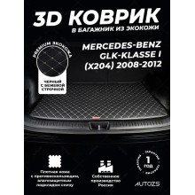 Кожаные коврики в багажник для Mercedes-Benz GLK-Класс I (X204) Рестайлинг (2012+)